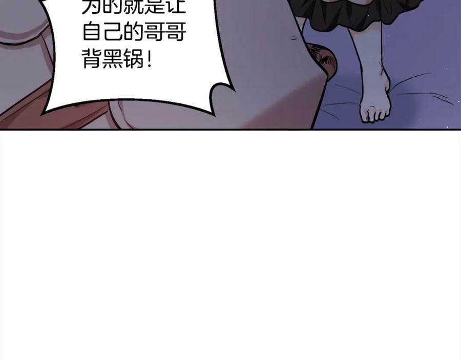 第169话 真正的犯人！173