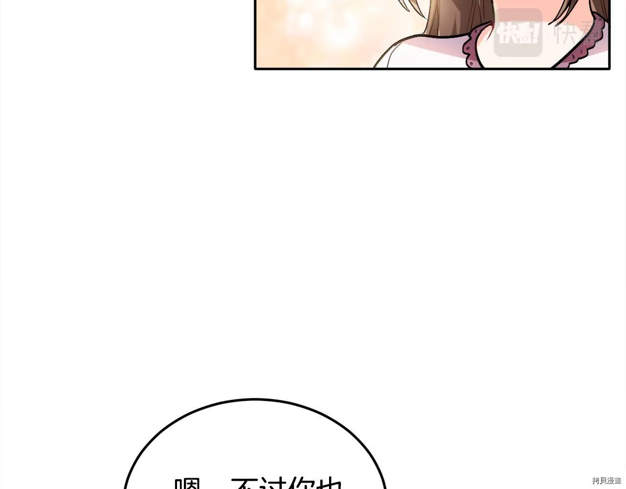 第81话24