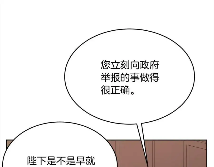 第194话 罪证确凿122
