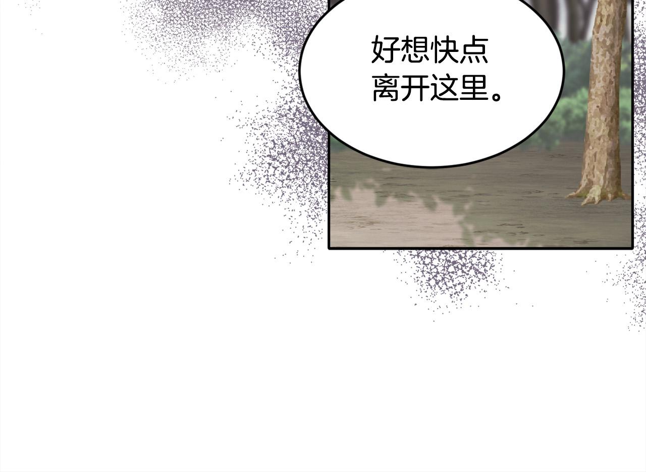 第106话 迷魂烟雾38