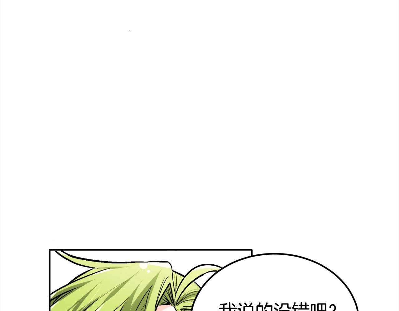 第90话 宝石151