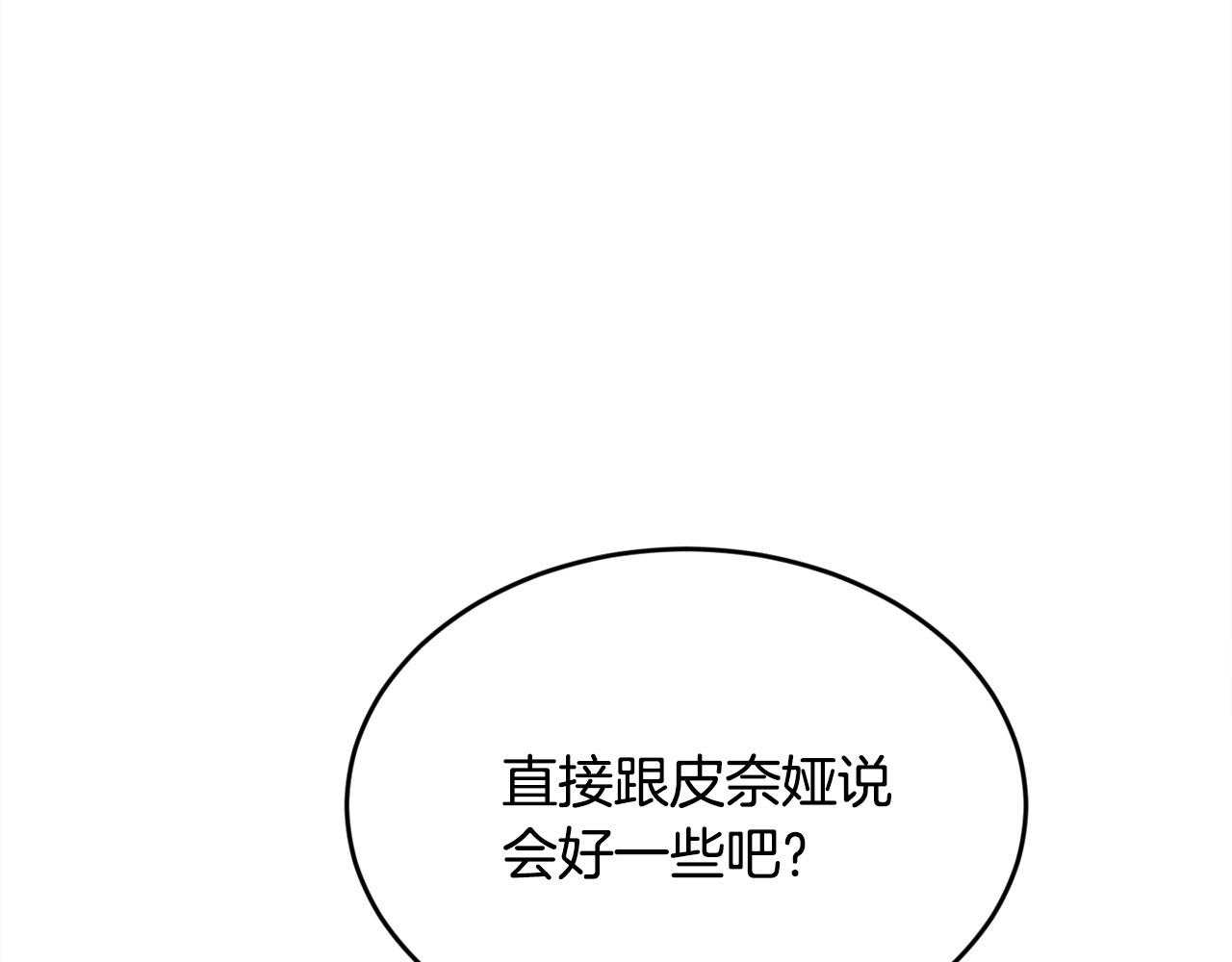 第101话 送包包75