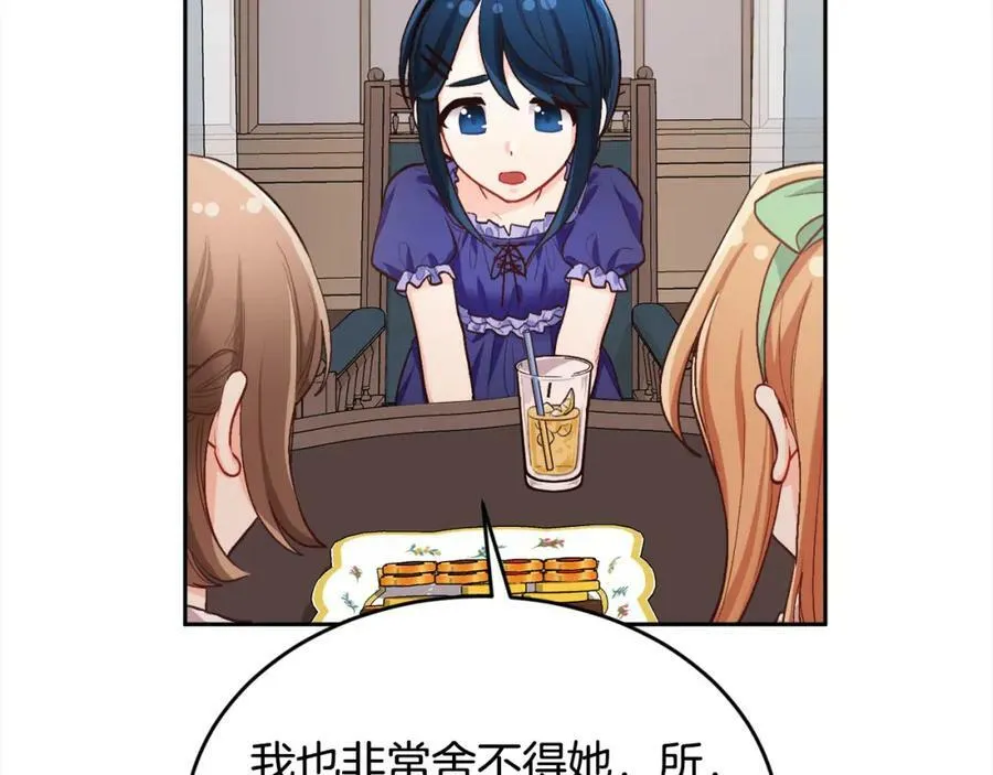 第166话 讨人厌的侍女101