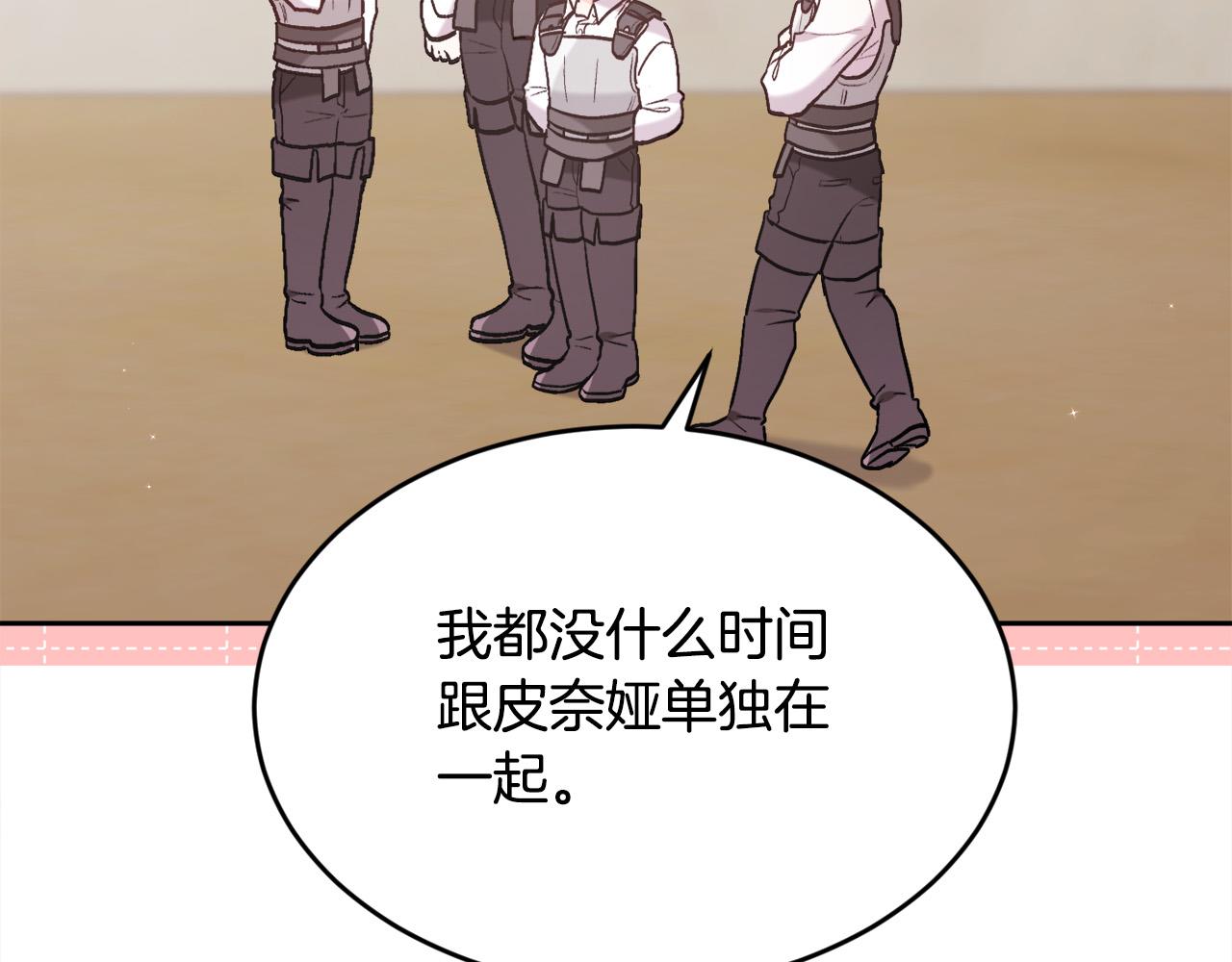 第146话 羞羞的书8