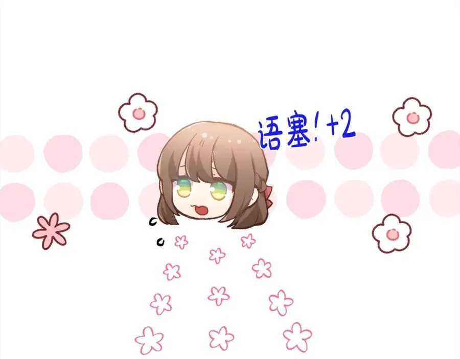 第200话 不能跟妹妹说的事95