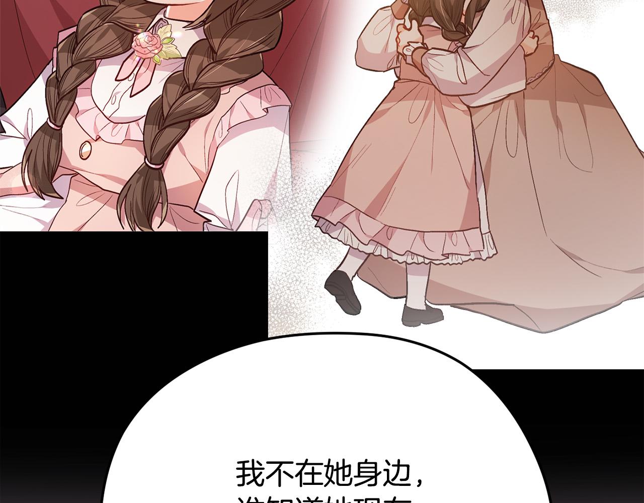 第117话 告知真相11