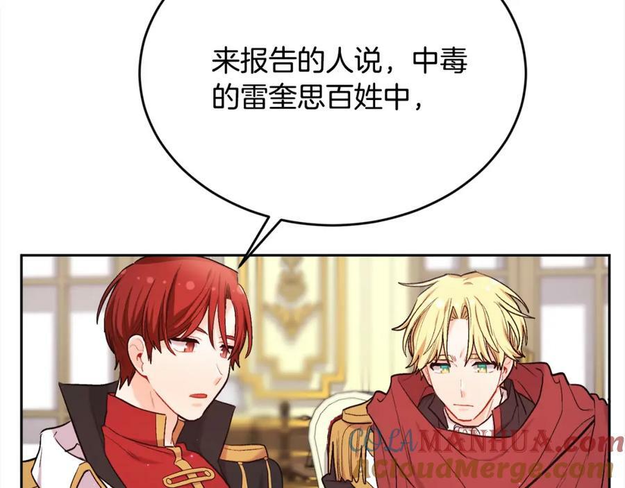 第172话 她是谁的孩子？40
