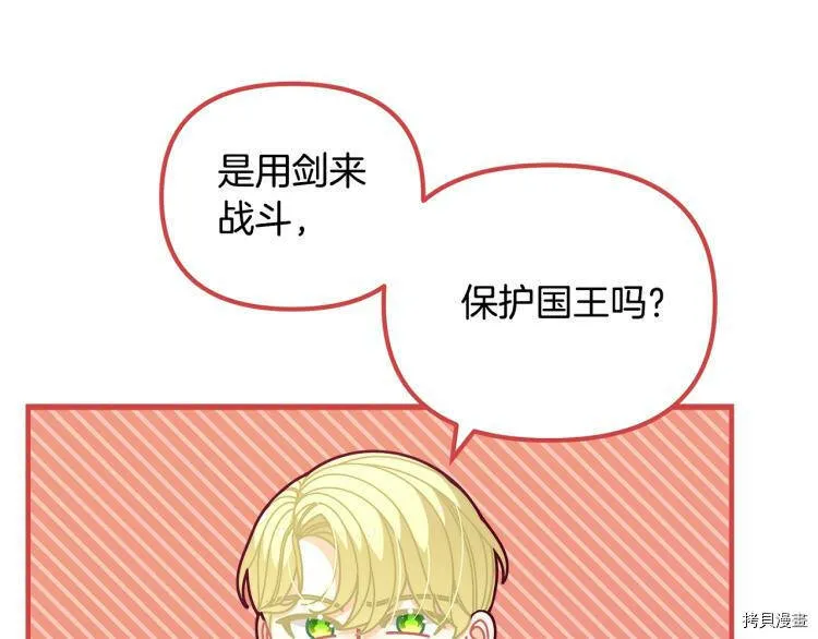 第53话8