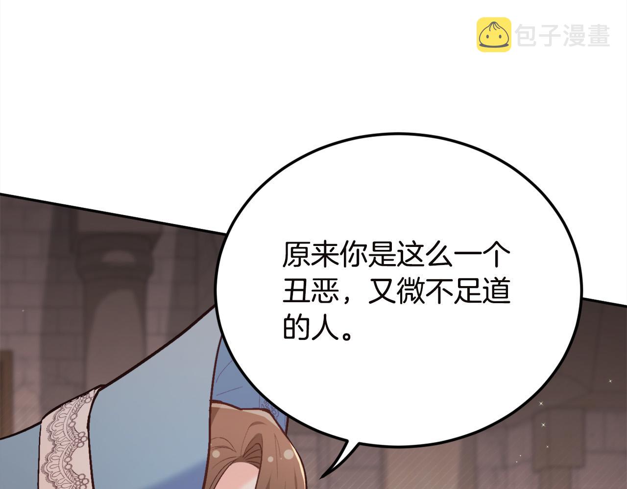 第132话 恶人也会怕？146