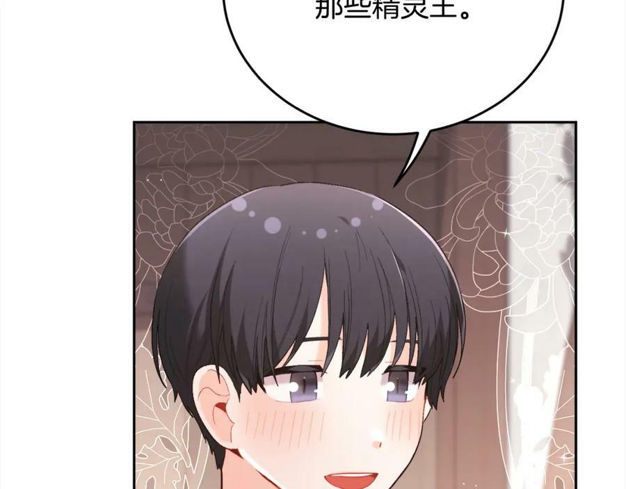 第158话 甜蜜啵啵～134