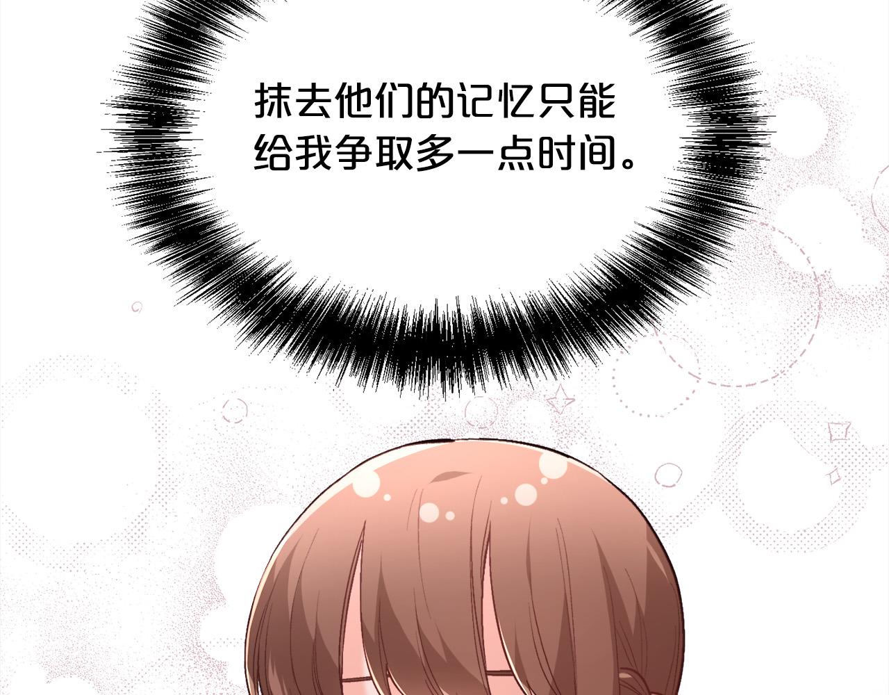 第125话 被当成怪物了…153