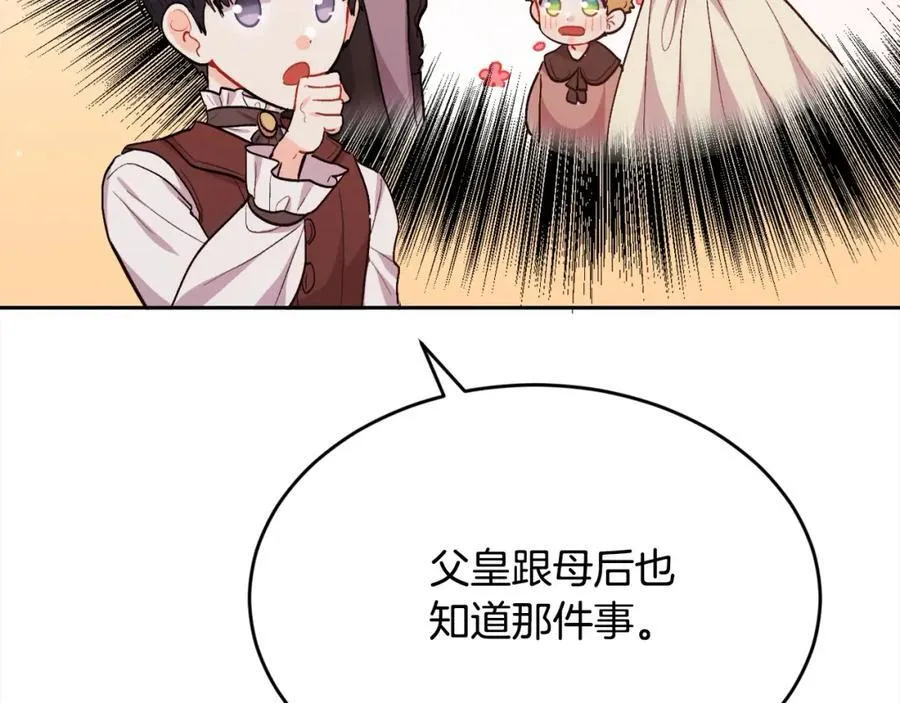 第200话 不能跟妹妹说的事91