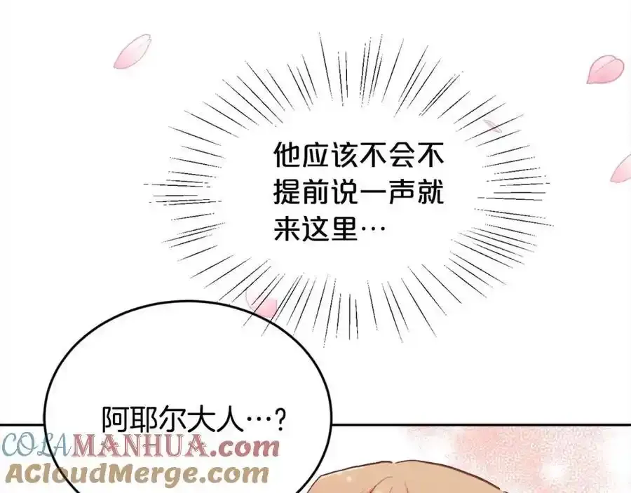 第196话 终成眷属8