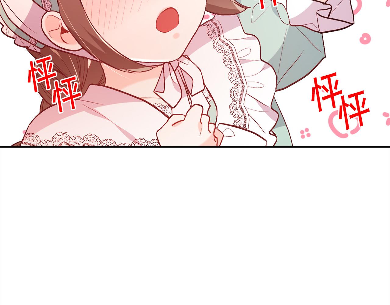 第136话 少女心事你别猜～23