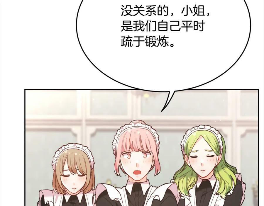 第156话 减肥自行车79