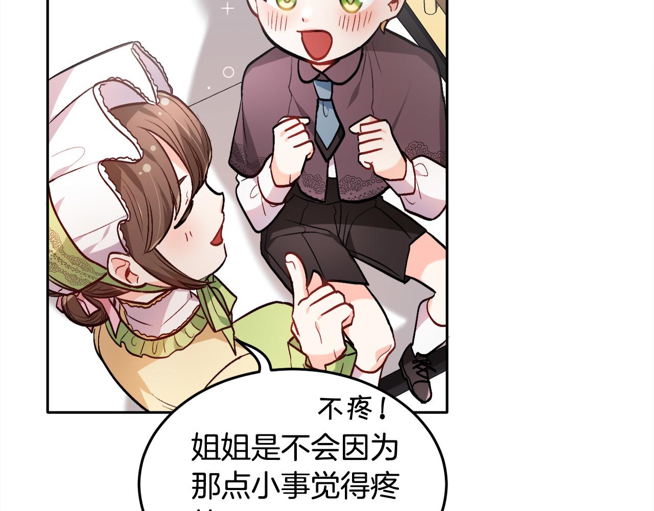 第93话 蹦迪67
