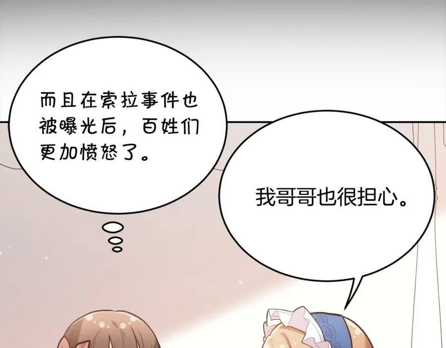第133话 “偶像”见面会135