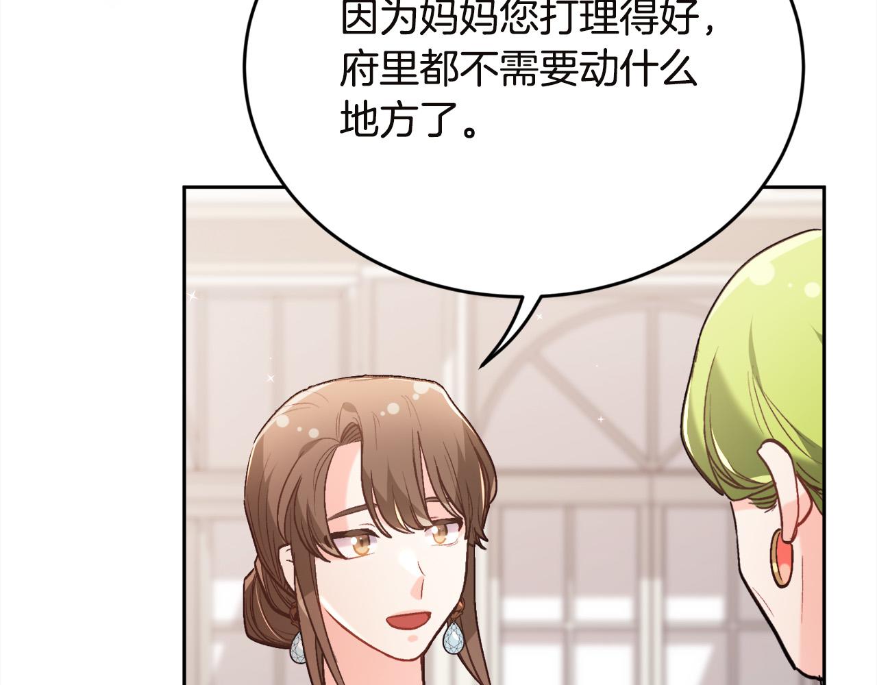 第132话 恶人也会怕？67
