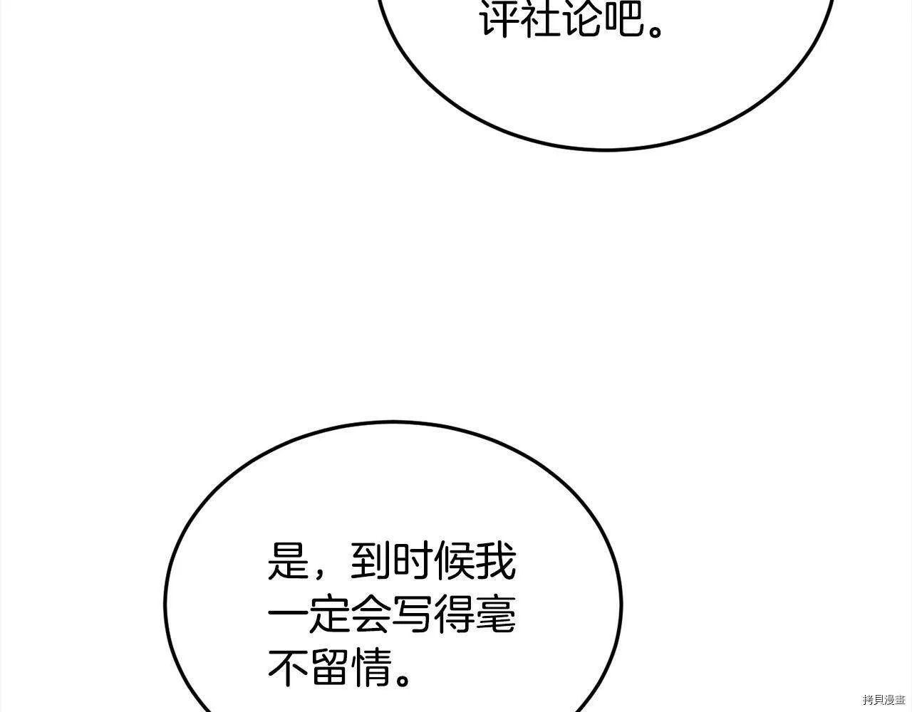 第87话75