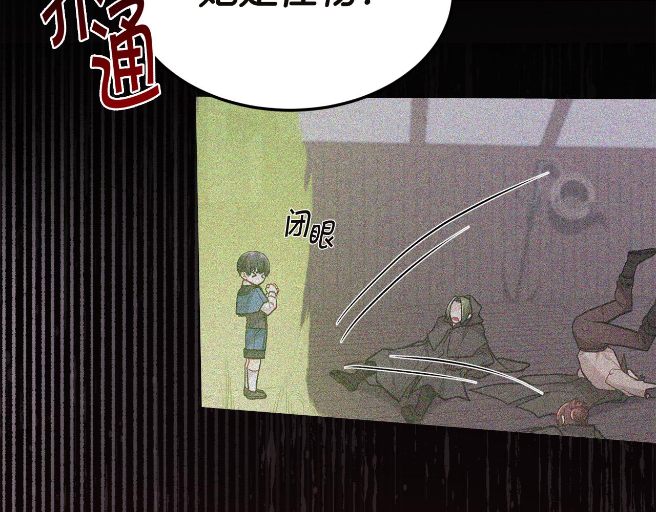 第132话 恶人也会怕？159