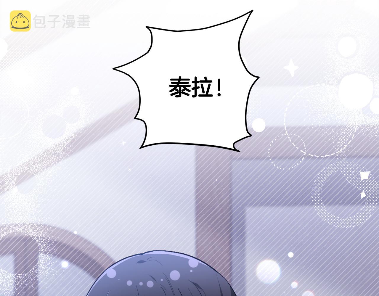 第119话 泰拉登场！11