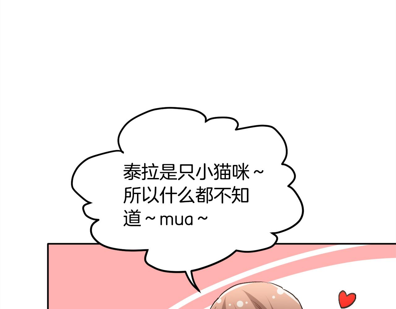 第90话 宝石6