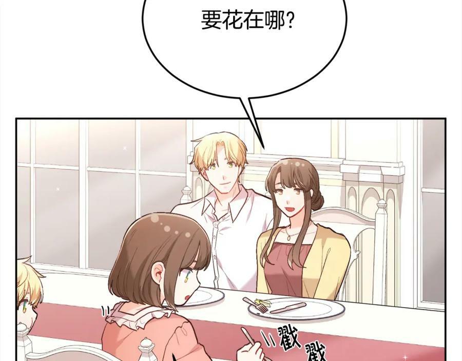 第149话 想买房的理由17