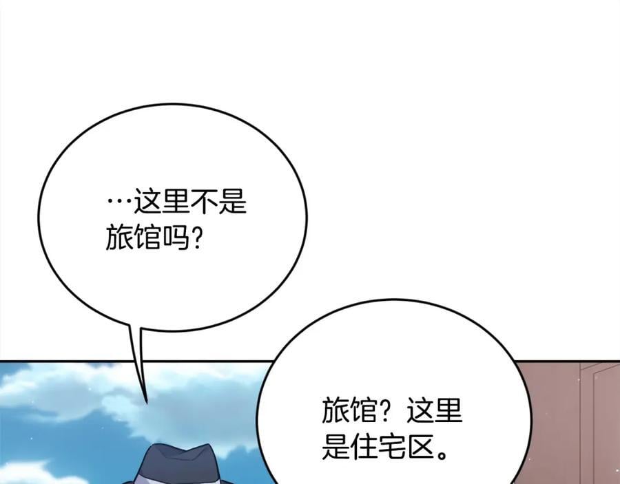 第173话 拿人手短10