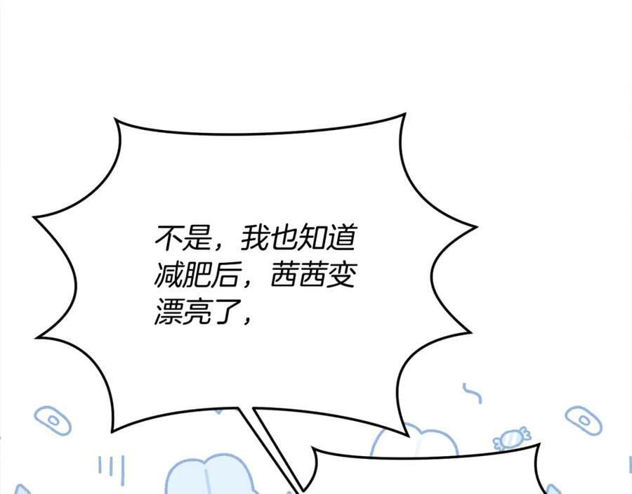 第157话 单身狗心里苦啊T^T63