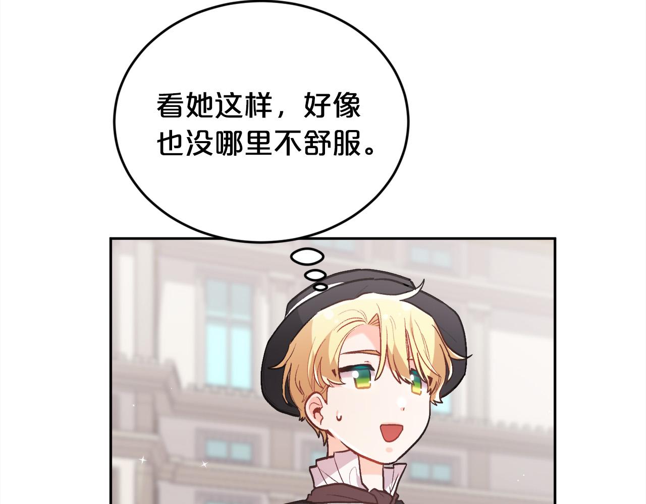 第136话 少女心事你别猜～67