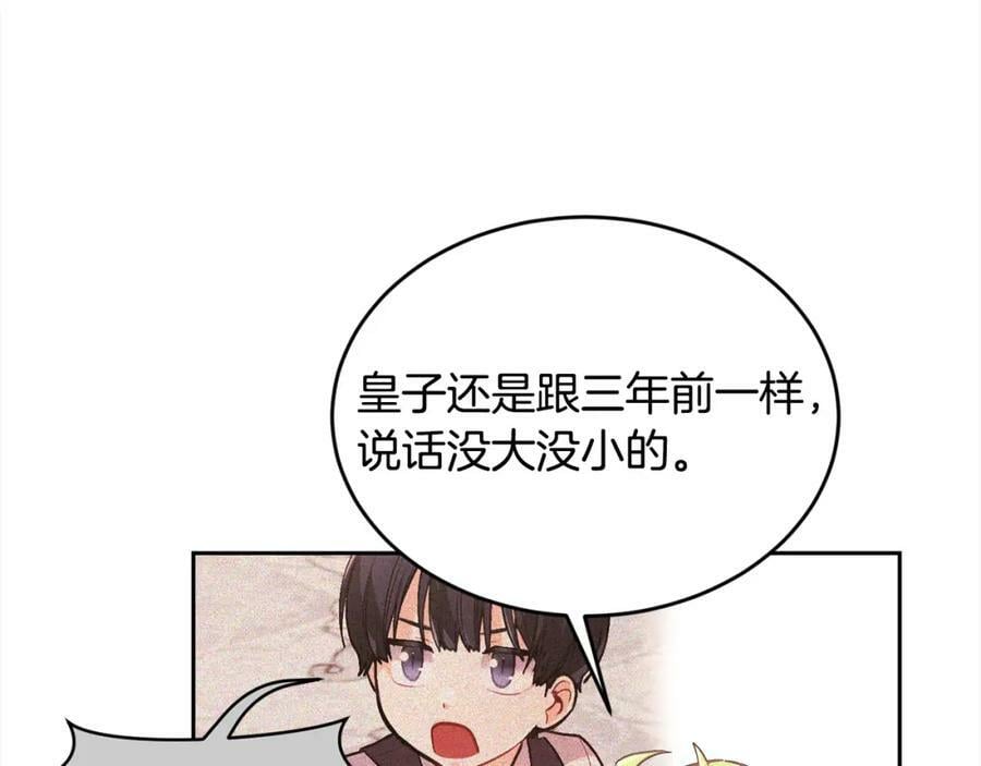 第159话 拿起我的麦克风！34