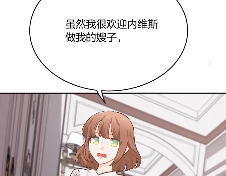 第199话 我哥疯了吗？！141