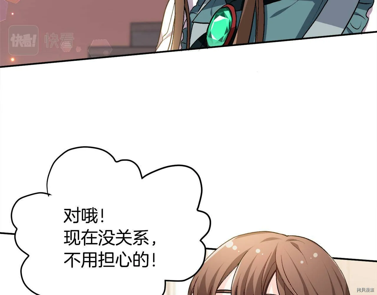 第74话34