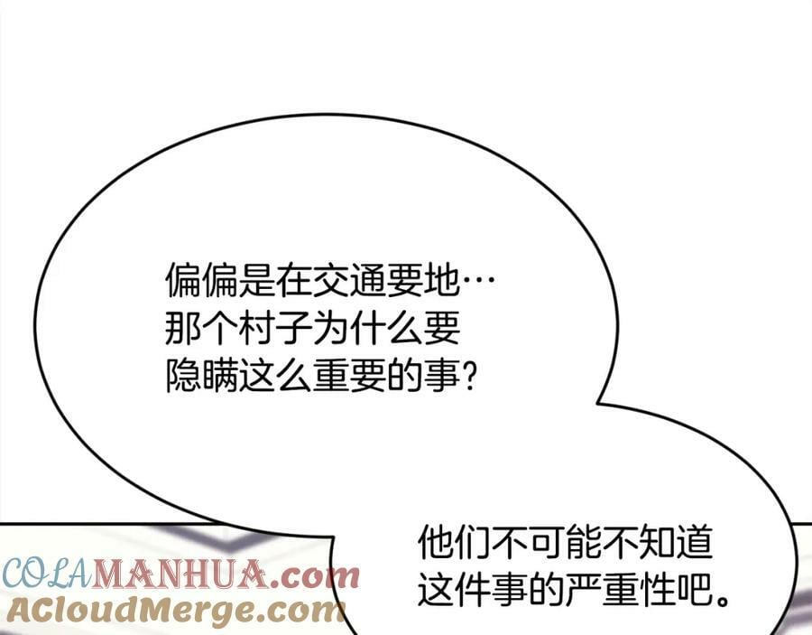 第164话 毒草和她有关？！44