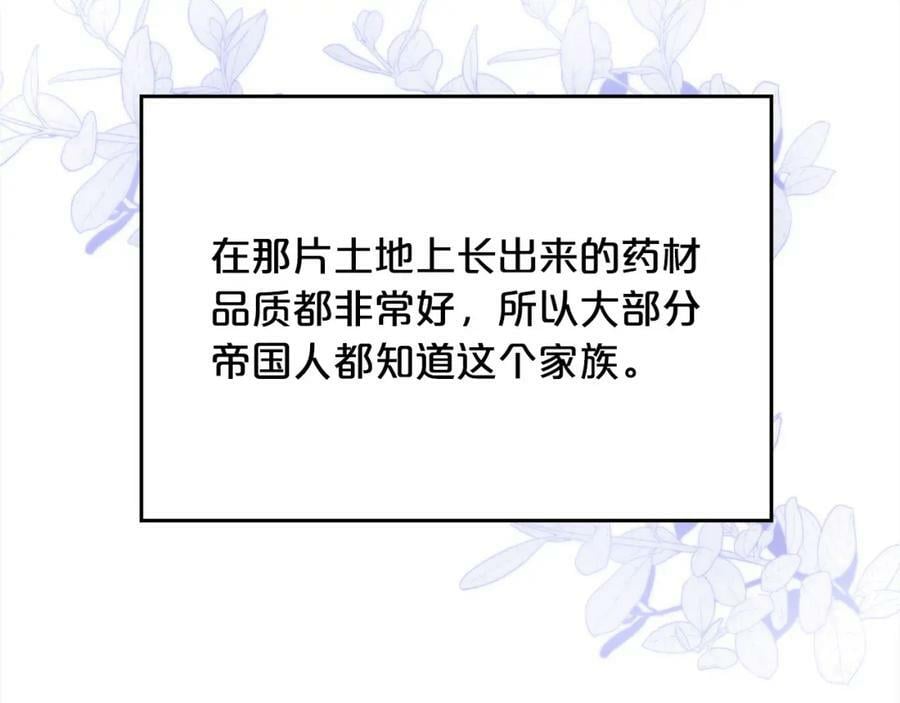 第164话 毒草和她有关？！89