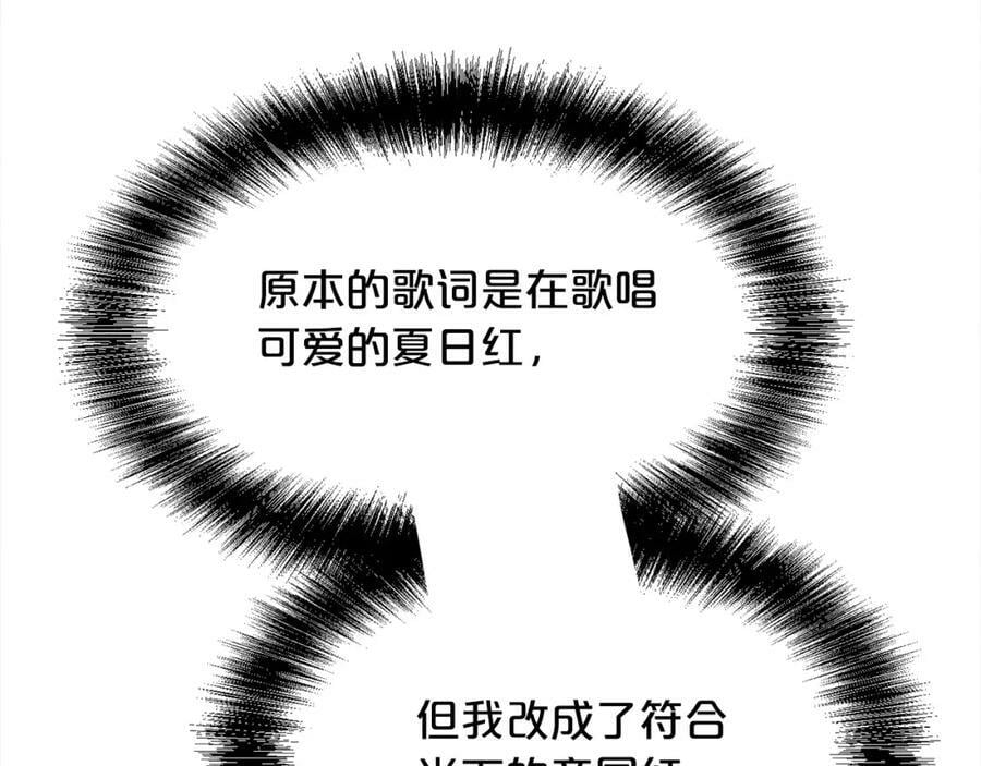 第159话 拿起我的麦克风！167