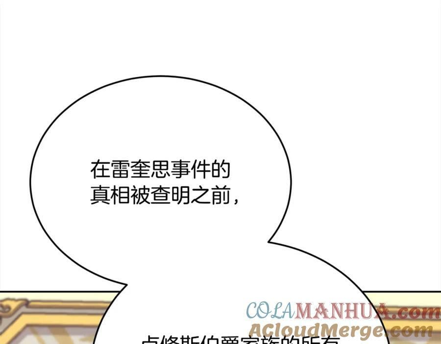 第170话 毫无斗志的犯人148