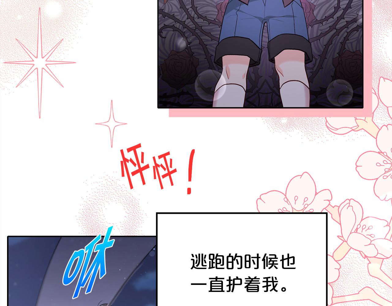 第137话 我不同意！72