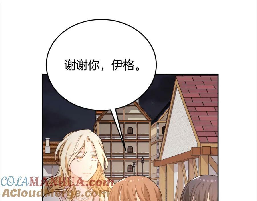 第160话 精灵王的祝福32