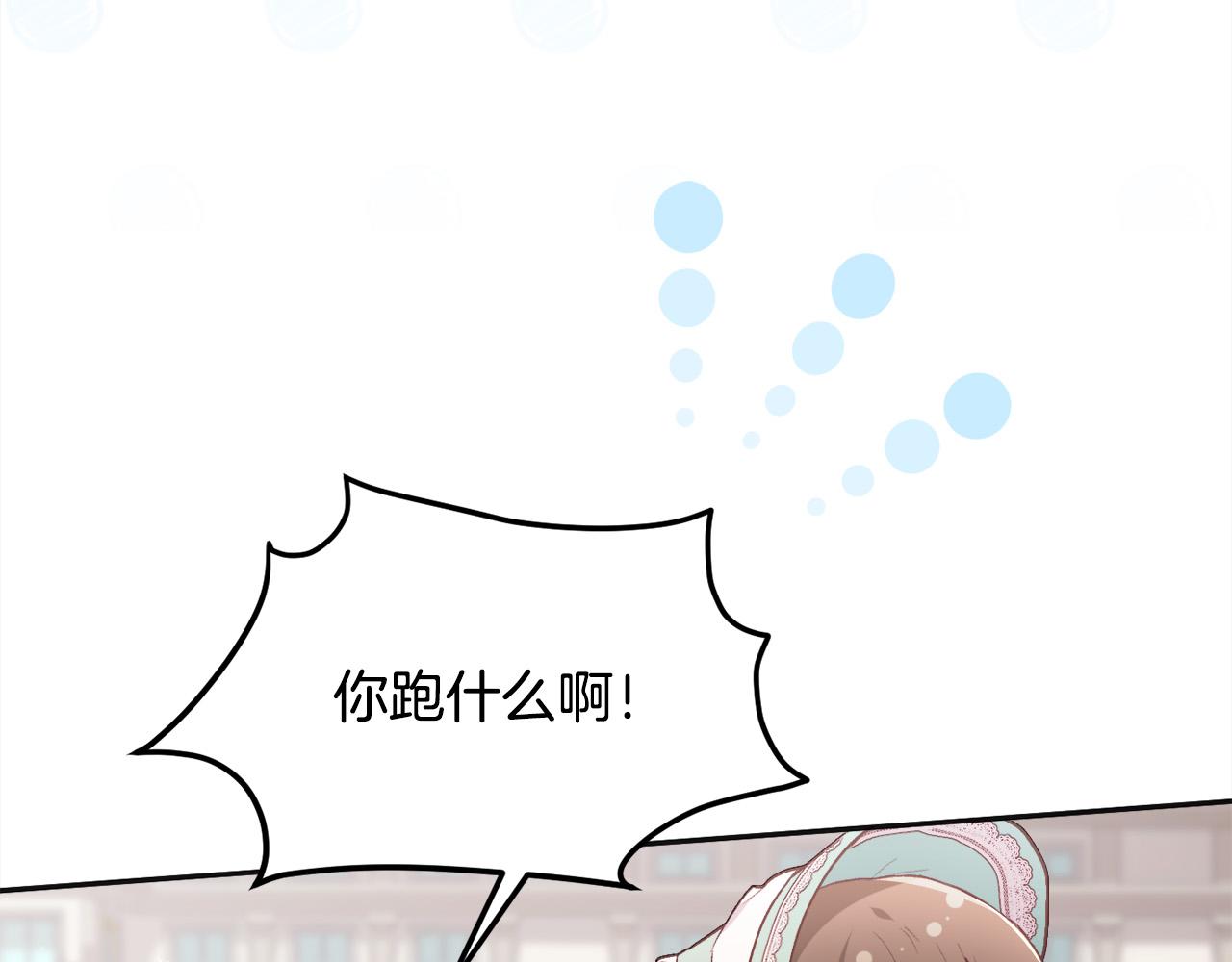 第136话 少女心事你别猜～50