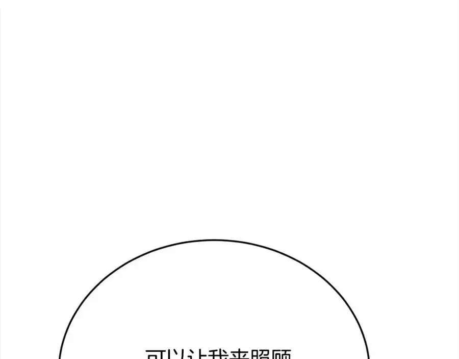 第182话 让我照顾你们吧137
