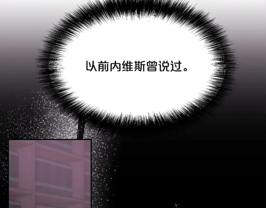 第164话 毒草和她有关？！122
