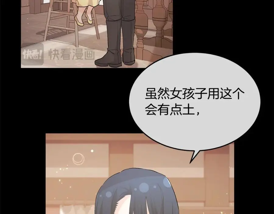 第192话 找回魔法石171