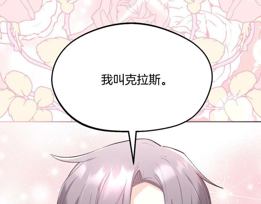 第157话 单身狗心里苦啊T^T11