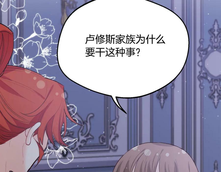 第165话 内维斯的身世97