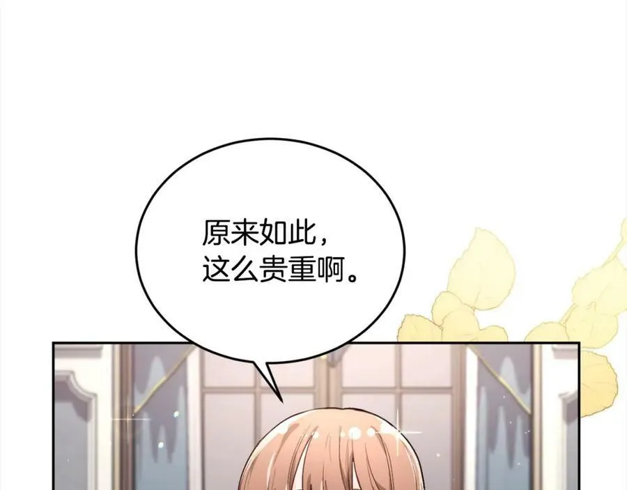 第166话 讨人厌的侍女46