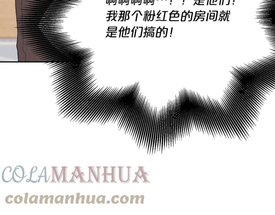 第151话 粉红色的恶梦88