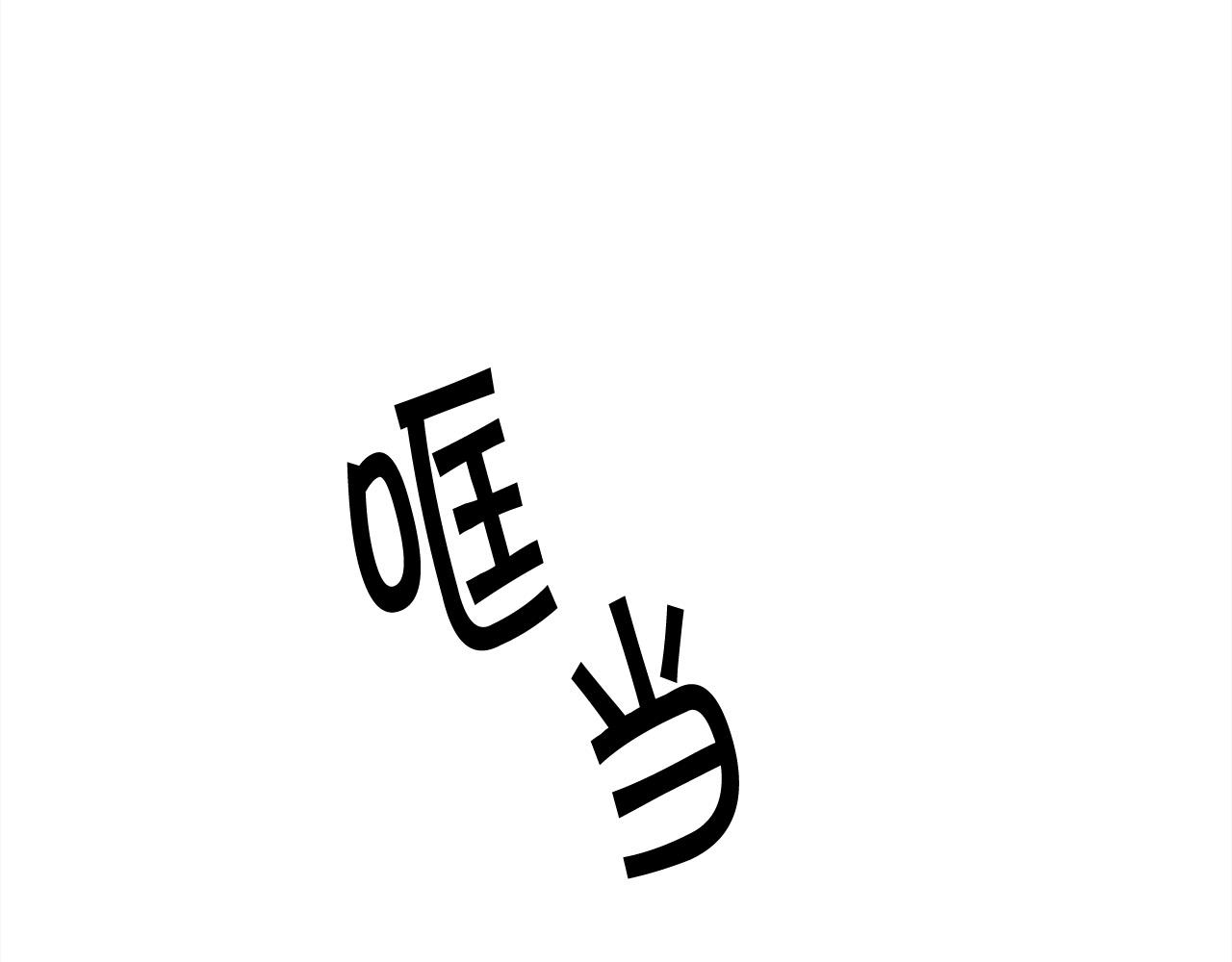 第119话 泰拉登场！134