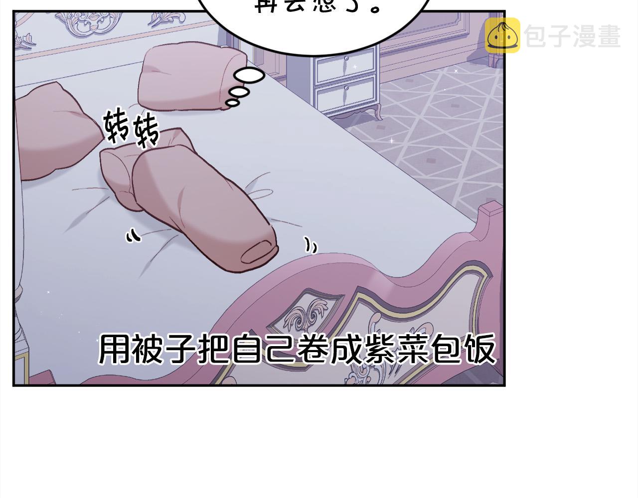 第138话 我喜欢你！31