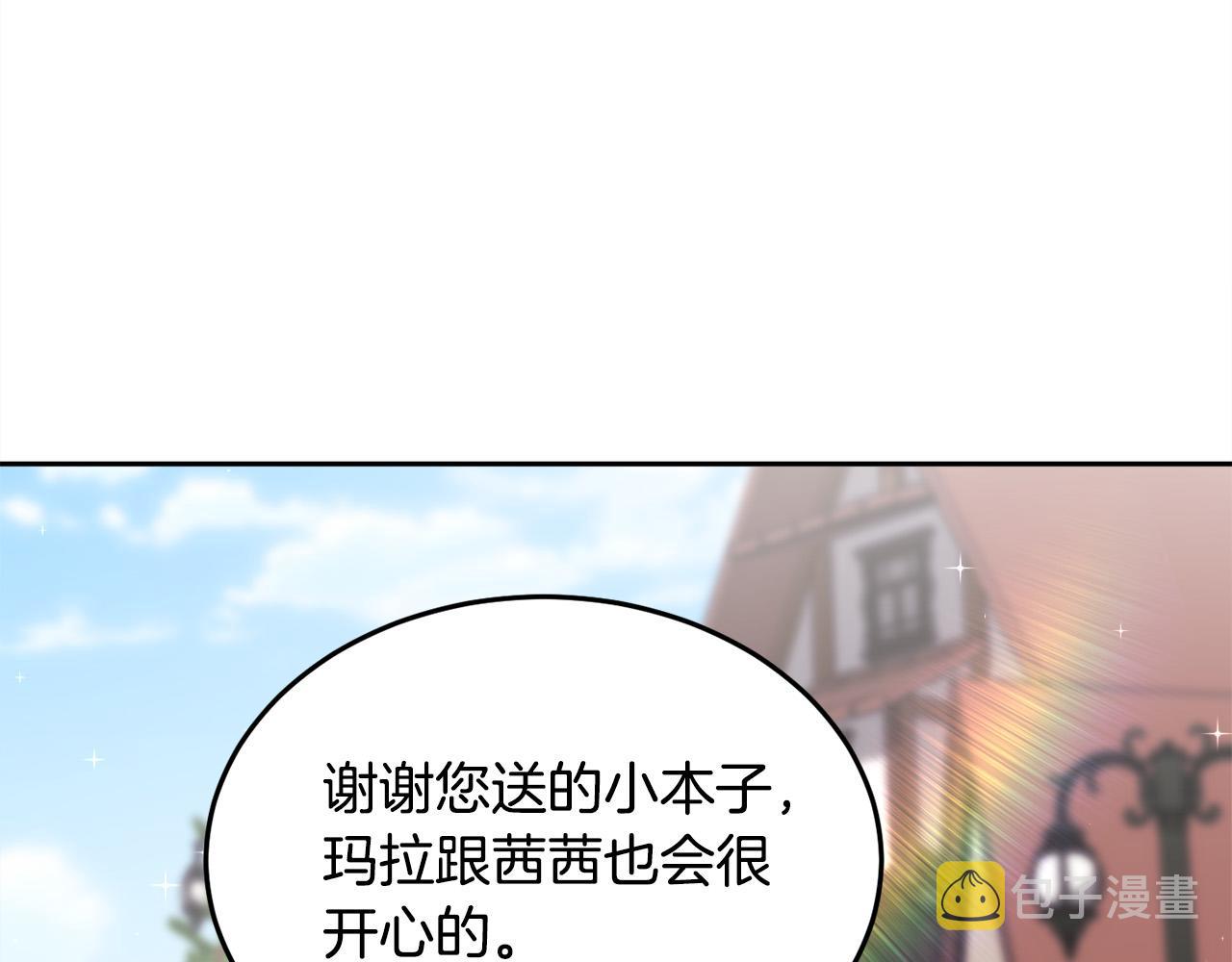 第92话 我要出去玩！145